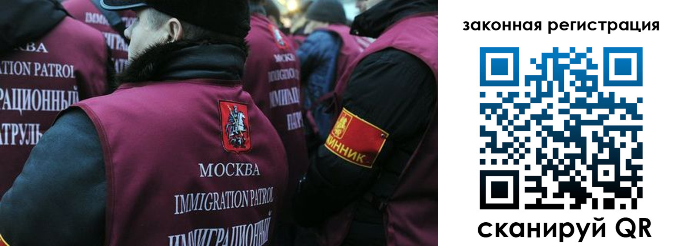 миграционный учет в Донском