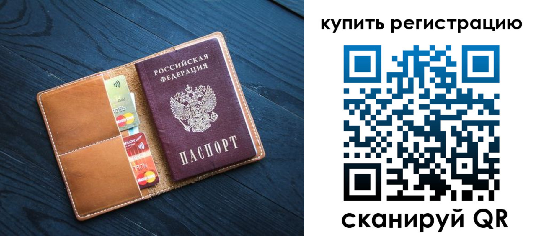 временная регистрация в Донском