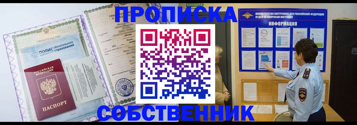временная регистрация 2025 в Донском