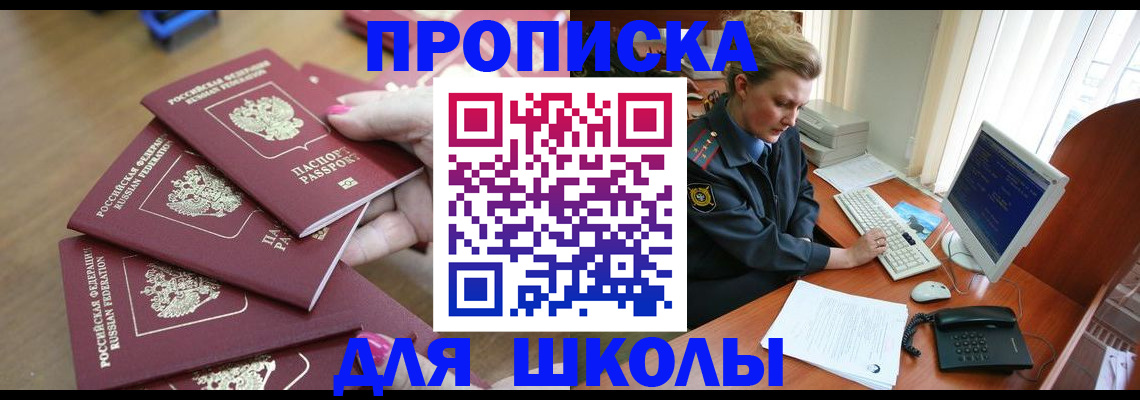 временная регистрация поиск в Донском