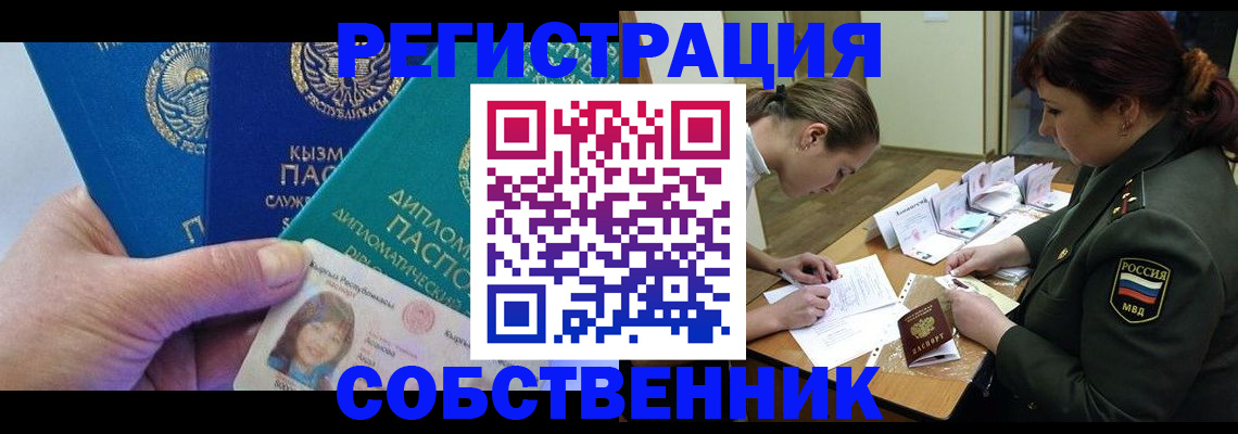 временная регистрация гарантия в Донском